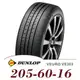 【DUNLOP 登祿普】VEURO VE303 205-60-16（VE303）