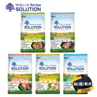 在飛比找ETMall東森購物網優惠-【SOLUTION 耐吉斯】 超級無穀系列 狗飼料 15kg