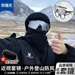 🔥免運🔥騎行眼鏡近視套鏡護目鏡風鏡男戶外運動登山太陽鏡女防風沙滑雪鏡 W87C