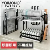 在飛比找PChome24h購物優惠-YOIMONO LIVING「工業風尚」不銹鋼摺疊碗碟瀝水架