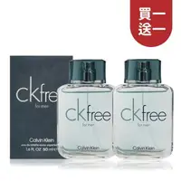 在飛比找森森購物網優惠-【買1送1】Calvin Klein CK FREE 男性淡