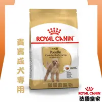 在飛比找蝦皮購物優惠-★貓貓龍寵物★ 法國皇家 ROYAL CANIN 成犬飼料▼