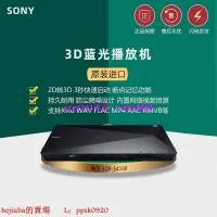 在飛比找露天拍賣優惠-現貨Sony索尼 BDP-S4100家用3D藍光機高清DVD