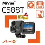 Mio MiVue™ C588T 星光高畫質 安全預警六合一 雙鏡頭GPS行車記錄器(送32G+保護貼+拭鏡布)