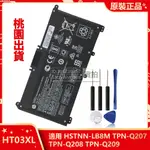 現貨 HP原廠 惠普 PAVILION 14-DH 14-CE 15-CS 筆電電池 HT03XL HSTNN-LB8M