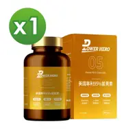 在飛比找PChome24h購物優惠-【PowerHero】美國專利95%薑黃素x1盒(60顆/盒