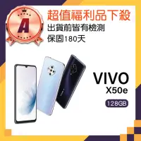 在飛比找momo購物網優惠-【vivo】A級福利品 X50e 5G 6.44吋(8GB/