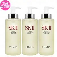 在飛比找Yahoo奇摩購物中心優惠-SK-II 青春露(330ml)*3(最新效期至2026.0