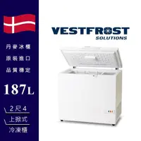 在飛比找momo購物網優惠-【VESTFROST】(全新福利品)187L丹麥原裝進口 上