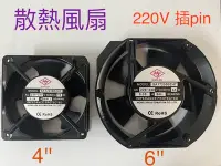 在飛比找Yahoo!奇摩拍賣優惠-培林 散熱風扇 6吋 220V 插pin《可開發票》另售 散