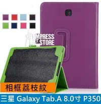 在飛比找Yahoo!奇摩拍賣優惠-【妃小舖】三星 Galaxy Tab.A 8.0寸 P350