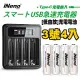 【日本iNeno】3號超大容量低自放電充電電池2500mAh(4顆入)+鎳氫電池液晶充電器(耗電量低，戶外 存電 儲電)