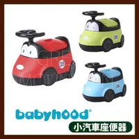 在飛比找蝦皮購物優惠-傳佳知寶 Babyhood 小汽車座便器 3色可選 自主學習