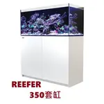 【藍箱水族】紅海RED SEA  REEFER 350 珊瑚礁岩水族套缸 超白玻璃 紅海套缸 紅海缸 套缸