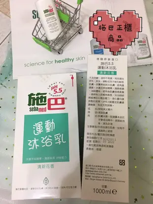 ✨施巴正櫃✨ 現貨 施巴沐浴乳1000ml活力麝香 運動沐浴乳 200ml潔膚露