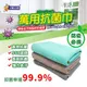 魔乾 萬用抗菌巾(30x32cm) 台灣製造 不挑色