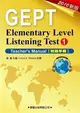 Elementary Level Listening Test（1）Teacher's Manual（附MP3）新初檢英語聽力檢定（1）教師手冊