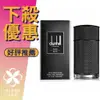 DUNHILL Icon Elite 菁英 男性淡香精 100ML ❁香舍❁ 母親節好禮