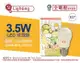 【旭光】 LED 3.5W 3000K 黃光 E27 全電壓 球泡燈 (6.7折)