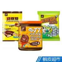 在飛比找蝦皮商城優惠-77巧克力系列產品 (哈哈球 / 77巧菲斯夾心酥(牛奶口味