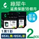 【綠犀牛】for HP 1黑1彩組 NO.65XL N9K04AA N9K03AA 高容量 環保墨水匣 / 適用 DeskJet 2621 / 2623 / 3720 / 3721 /3723