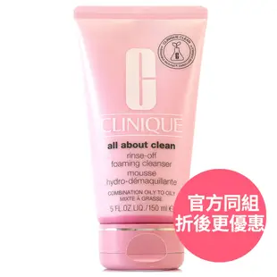 CLINIQUE倩碧 溫和型卸妝慕絲150ml - 三步驟洗面膠400ml - 200ml單入組合任選 (正統公司貨)