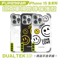 在飛比找蝦皮商城優惠-普格爾 Puregear DUALTEK 軍規 保護殼 防摔