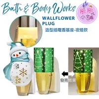 在飛比找蝦皮購物優惠-Bath  Body Works Wallflowers 插