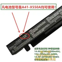 在飛比找Yahoo!奇摩拍賣優惠-筆電電池華碩Y481C全新X550V FX50/K550j 