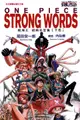 ONE PIECE STRONG WORDS航海王經典名言集 下