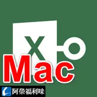 在飛比找PChome商店街優惠-PassFab for Excel (Mac) - 1台1個