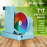 在飛比找樂天市場購物網優惠-手機搖擺器 搖步器手機計步刷步器搖擺搖步機運動手環平安run