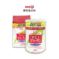 在飛比找蝦皮商城優惠-明治meiji 膠原蛋白粉 罐裝 284g / 補充包 30