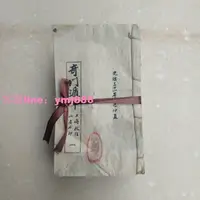 在飛比找樂天市場購物網優惠-古玩批發仿古件舊書 古書 風水類 奇門遁甲全套19本純手工線