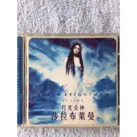 在飛比找蝦皮購物優惠-CD-月光女神莎拉布萊曼