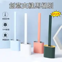 在飛比找momo購物網優惠-【OKAWA】矽膠夾縫馬桶刷 3色可選(壁掛式馬桶刷 無痕貼