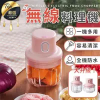 在飛比找momo購物網優惠-【餐廚精品】電動多功能食物調理機(雙杯雙刀 一機多用)