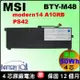 原廠 微星 BTY-M48 電池 MSI PS42-8RA PS42-8RB MS-14B1 PS42-8RC PS42-8MO PS42-8M 可來台北現場拆換 modern14 A10RB A10RAS A10M