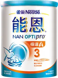 在飛比找樂天市場購物網優惠-雀巢能恩極選3號800g/罐 A2牛品種、胜肽蛋白、活性益生