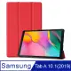 IN7卡斯特系列 Samsung Tab A 10.1吋(2019) T510/T515智能休眠喚醒 三折PU皮套 平板保護殼-紅色