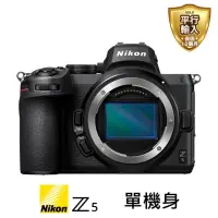 在飛比找momo購物網優惠-【Nikon 尼康】Z5 BODY 單機身 全片幅 微單眼(