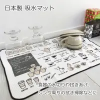 在飛比找蝦皮購物優惠-日本製 廚房吸水墊30x45cm 餐具吸水墊 擦拭布 廚房抹