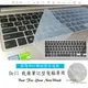 鍵盤膜 Dell 戴爾 Inspiron 13 5370 , 14 5468 P75G 14吋 鍵盤保護膜 鍵盤套