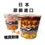 好心情日本生活百貨 【現貨】日本日清杯麵 鮮蝦醬油泡飯/元祖小雞拉麵口味泡飯