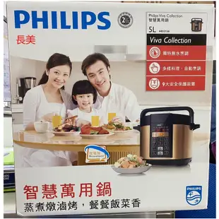 ◎金長美◎【Philips 飛利浦】智慧萬用鍋5L-香檳金 (HD2136/50)