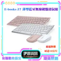 在飛比找蝦皮購物優惠-E-books/Z7/粉/薄型藍牙無線鍵盤滑鼠組/鍵盤+滑鼠