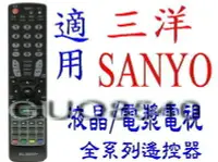 在飛比找Yahoo!奇摩拍賣優惠-全新SANYO三洋液晶電視遙控器適用RC-S061A RC-