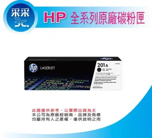 【采采3C+含稅】 HP CF400A/cf400 黑色原廠碳粉匣(201A) 適用:M277dw/M252dw