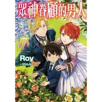 在飛比找蝦皮商城優惠-眾神眷顧的男人 7/Roy eslite誠品