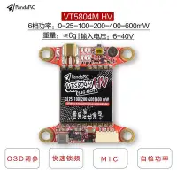 在飛比找Yahoo!奇摩拍賣優惠-眾誠優品 熊貓 VT 5804 HV 穿越機新款高壓版   